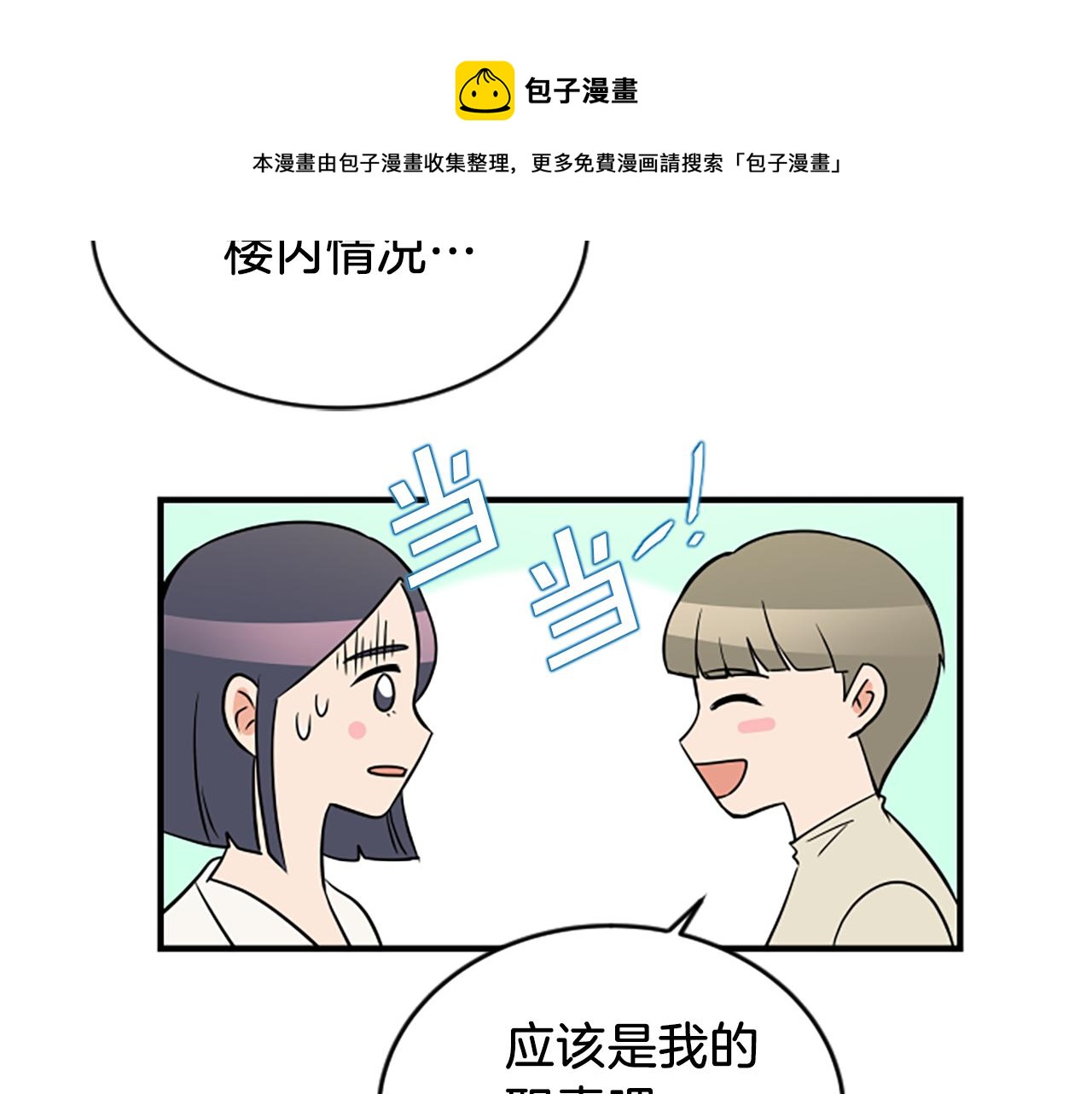 第3话 第一天12