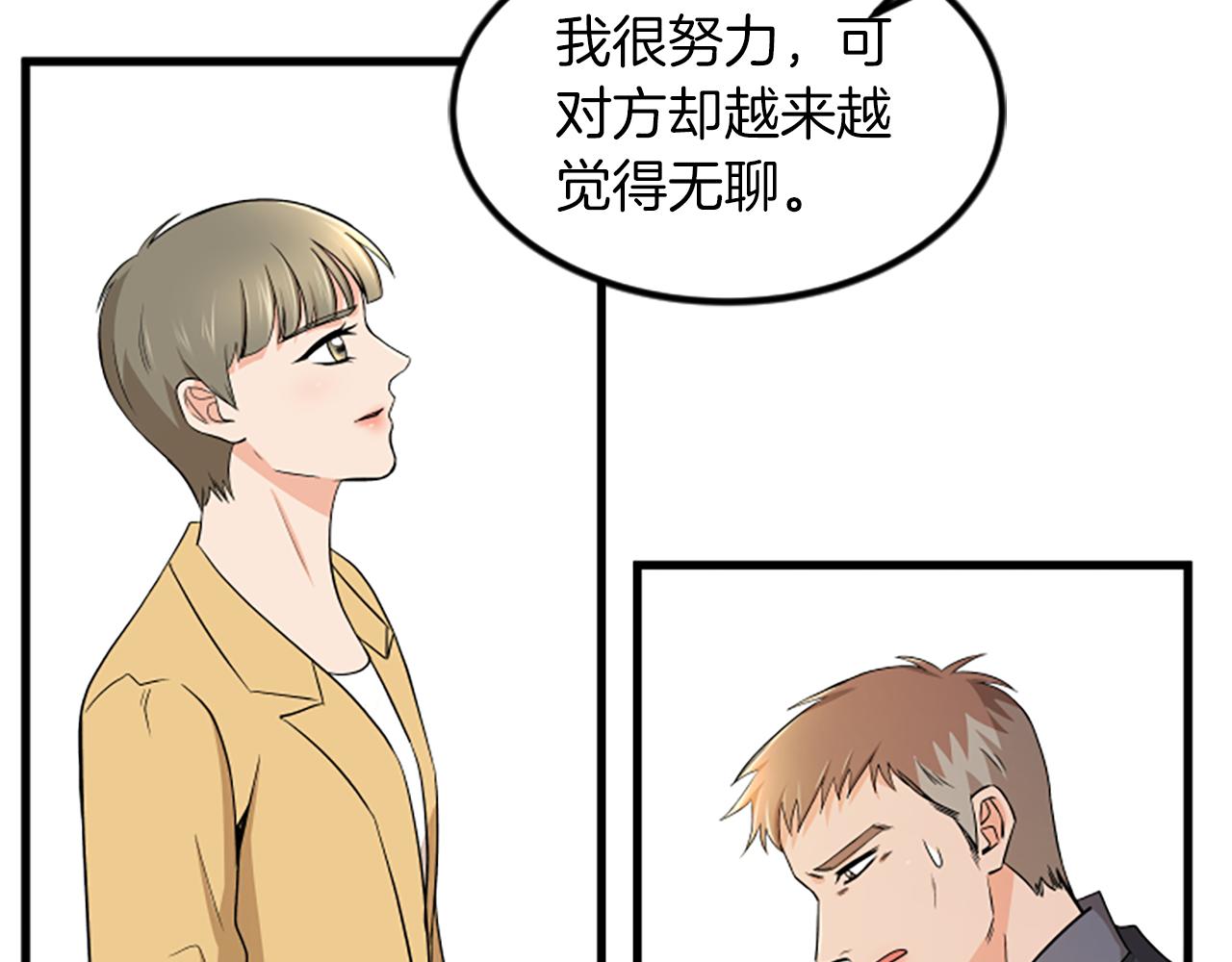 第24话 真心喜欢71
