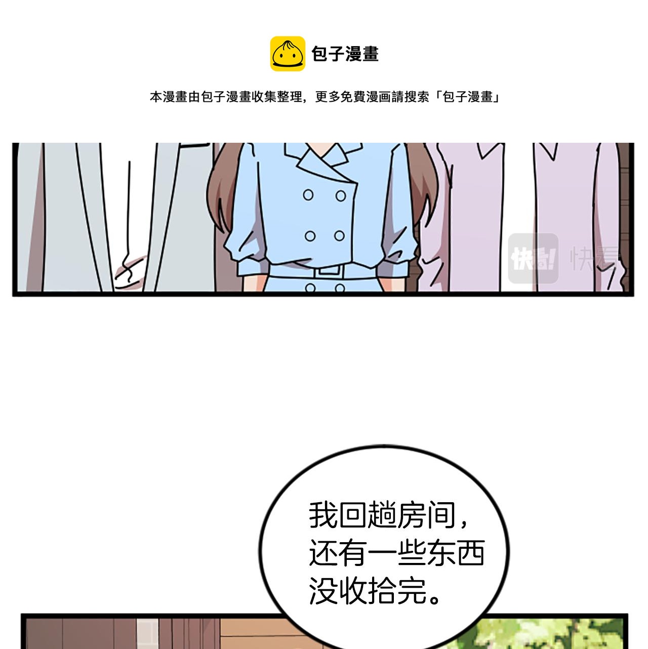 完结话 向幸福出发106