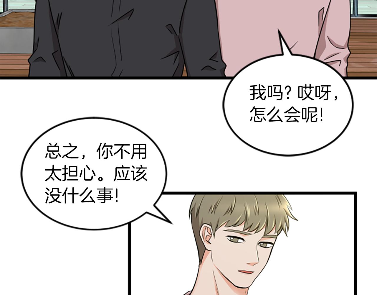 第37话 我的恋爱21