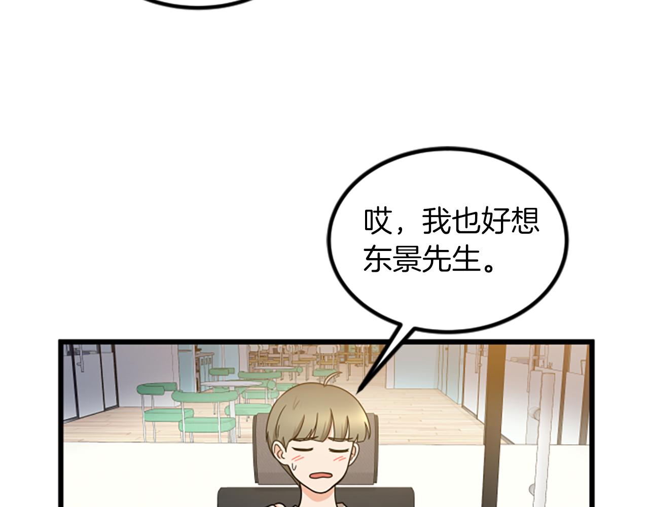 第65话 有小偷？76