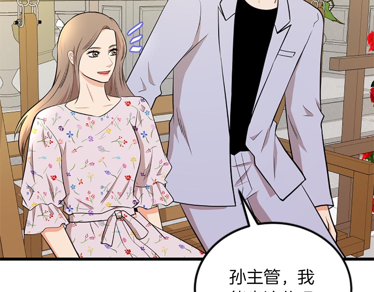 第66话 被求婚了！87