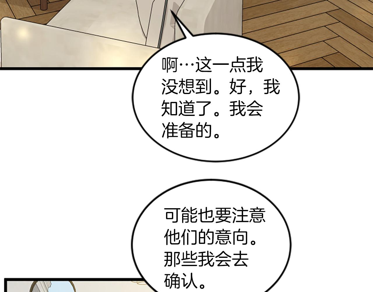 第58话 移动距离79