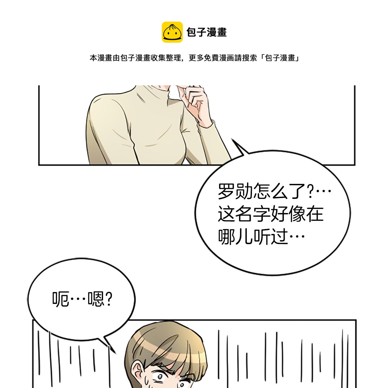 第1话 重要的日子68