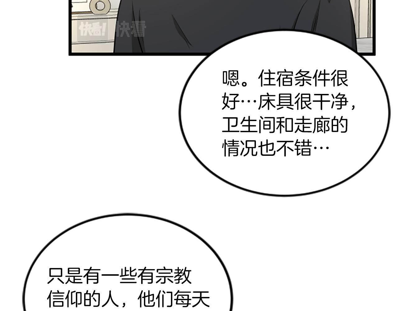 第58话 移动距离76