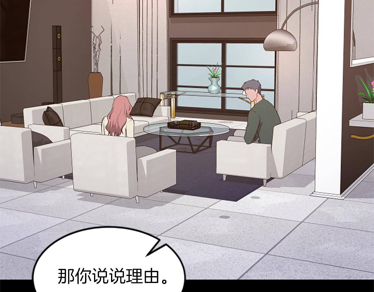 第46话 我们结婚吧56