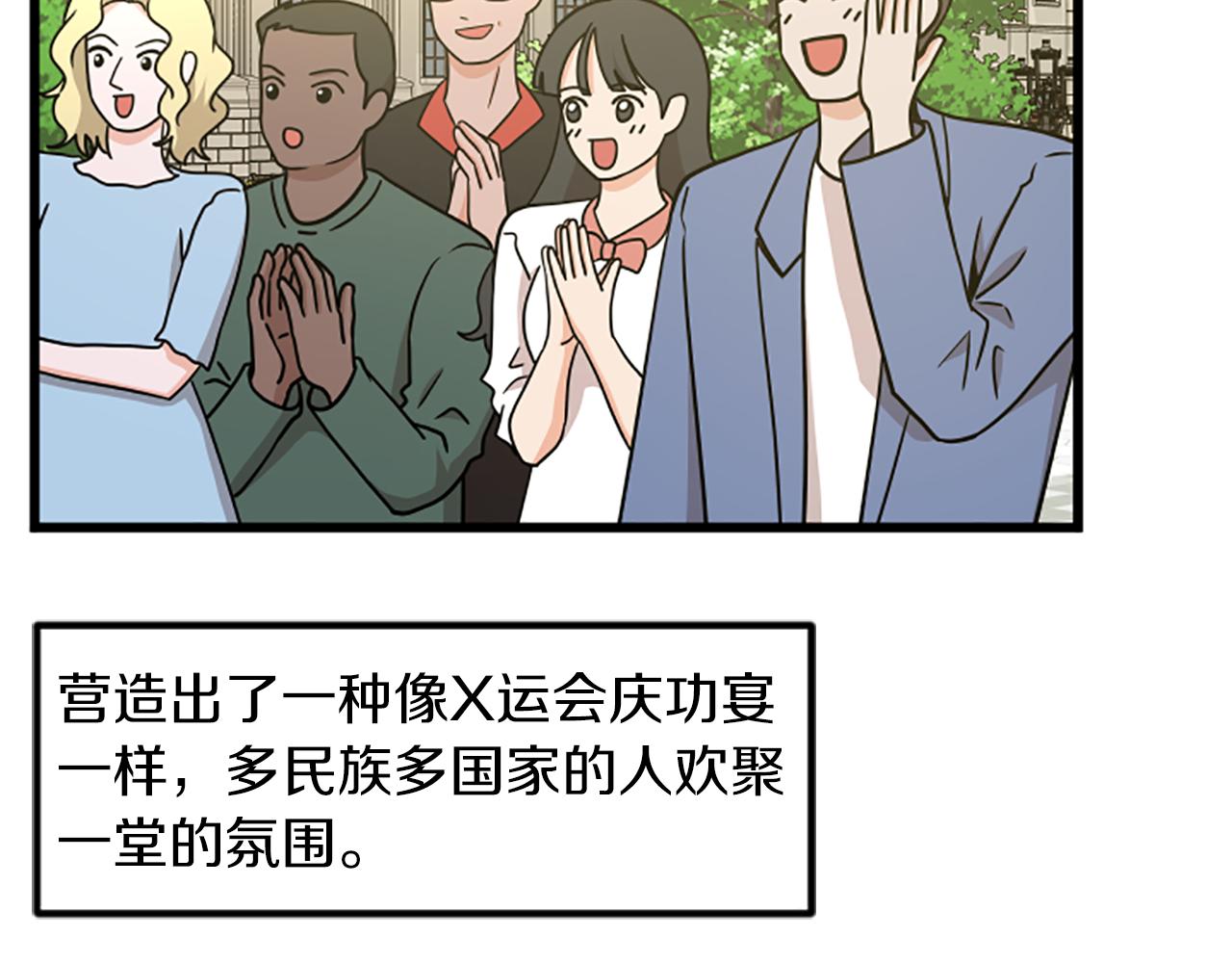 第66话 被求婚了！58