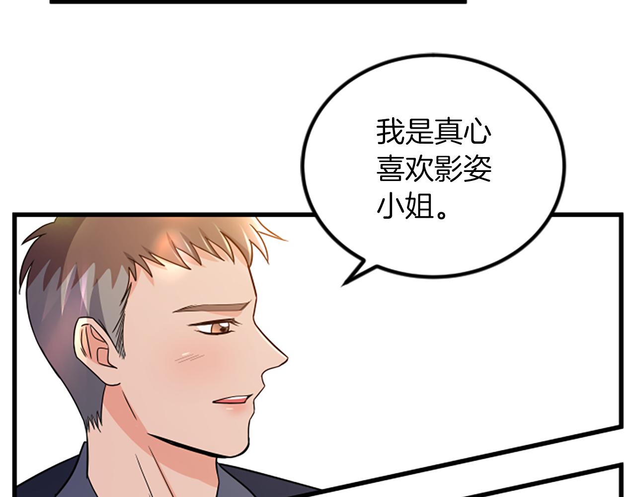 第24话 真心喜欢81