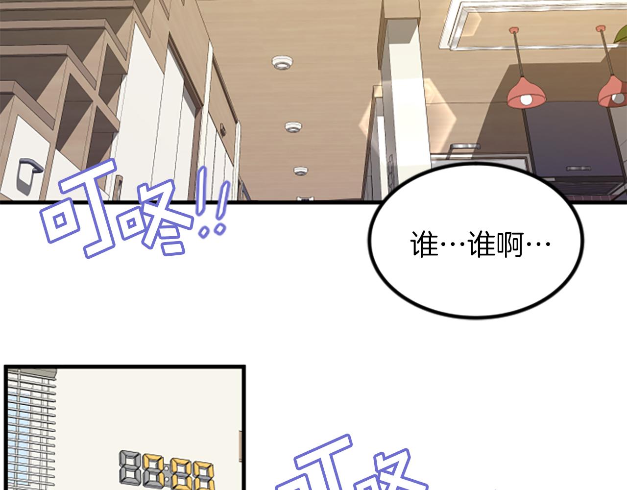 第14话 红酒洞穴7