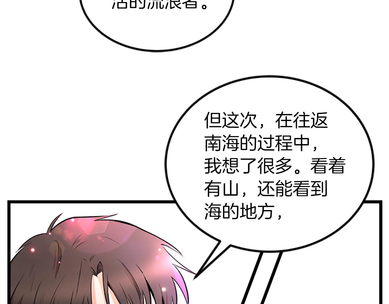 完结话 向幸福出发20