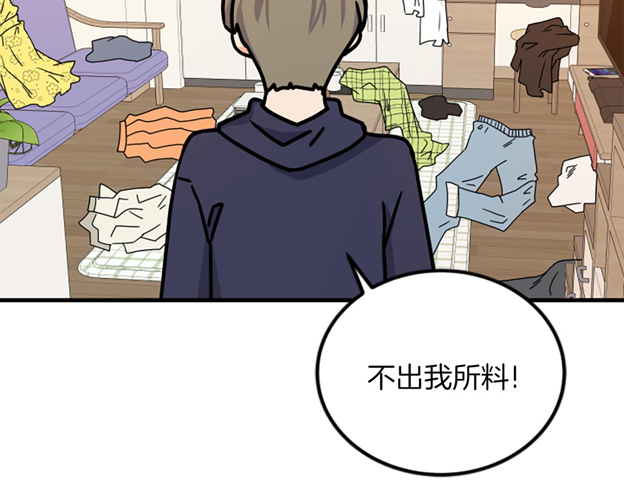 第13话 出差58