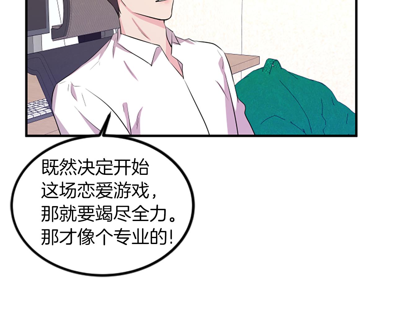 第6话 火热7