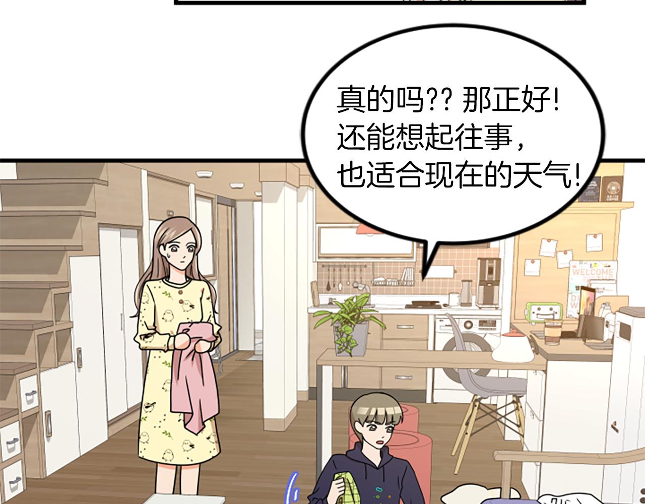 第13话 出差73