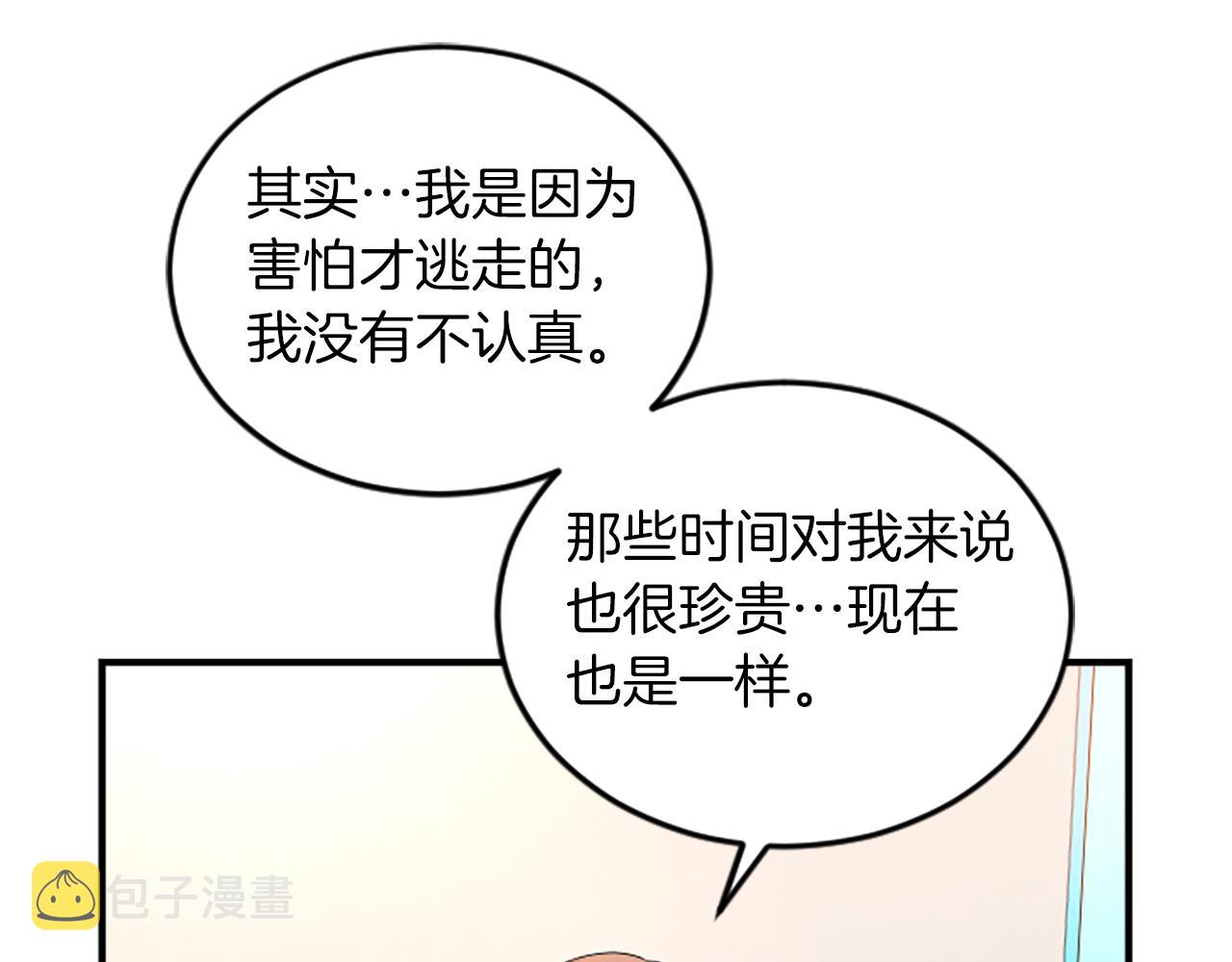 第2话 三个月67