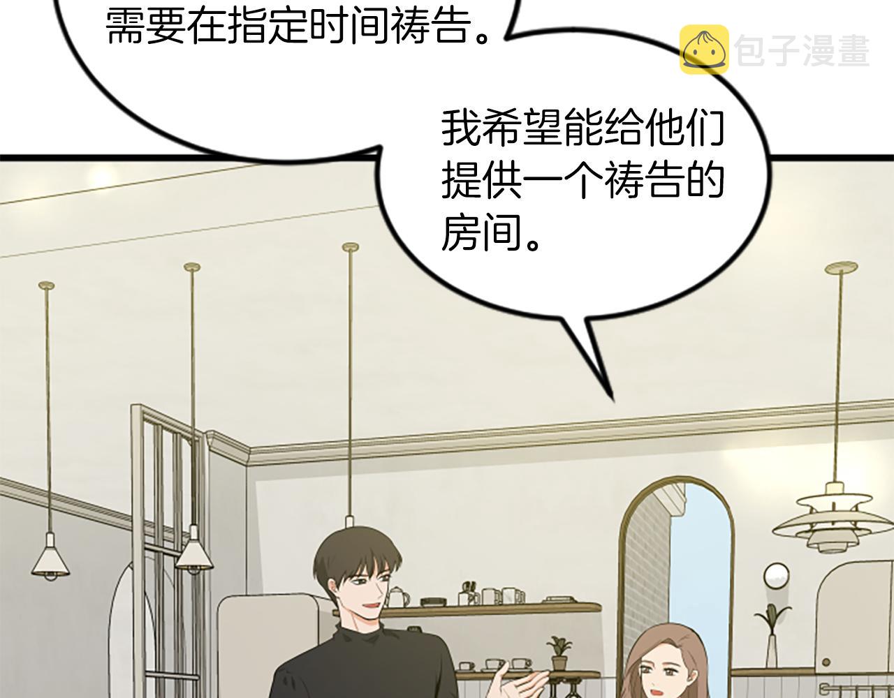 第58话 移动距离77