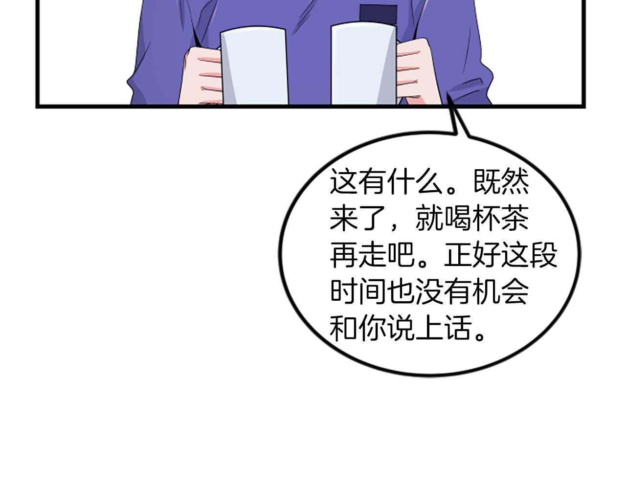 第11话 道歉89
