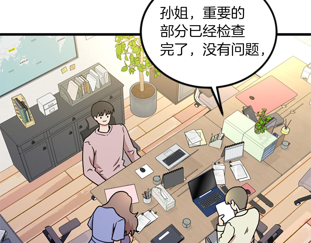 第65话 有小偷？69