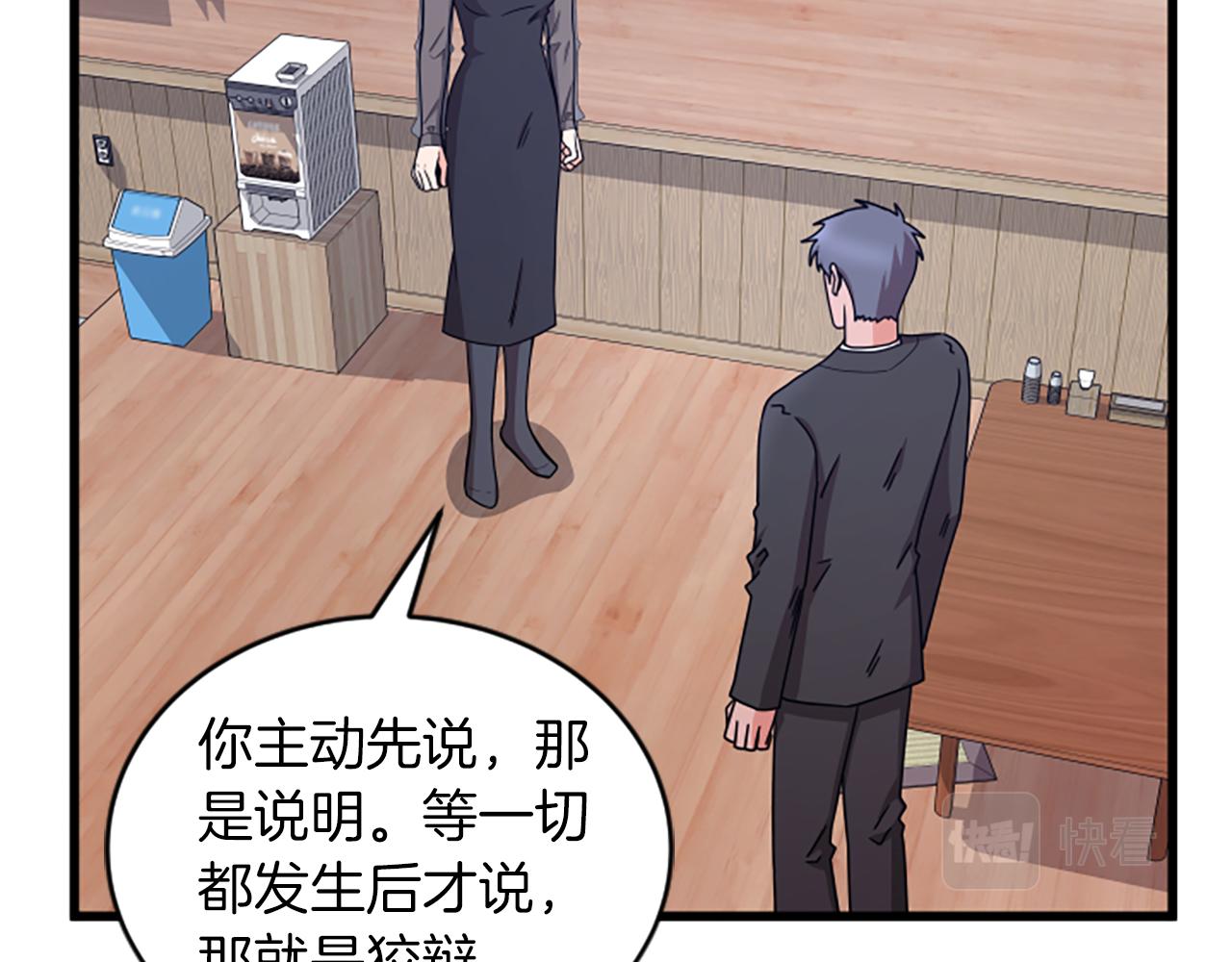 第34话 赶紧走吧39