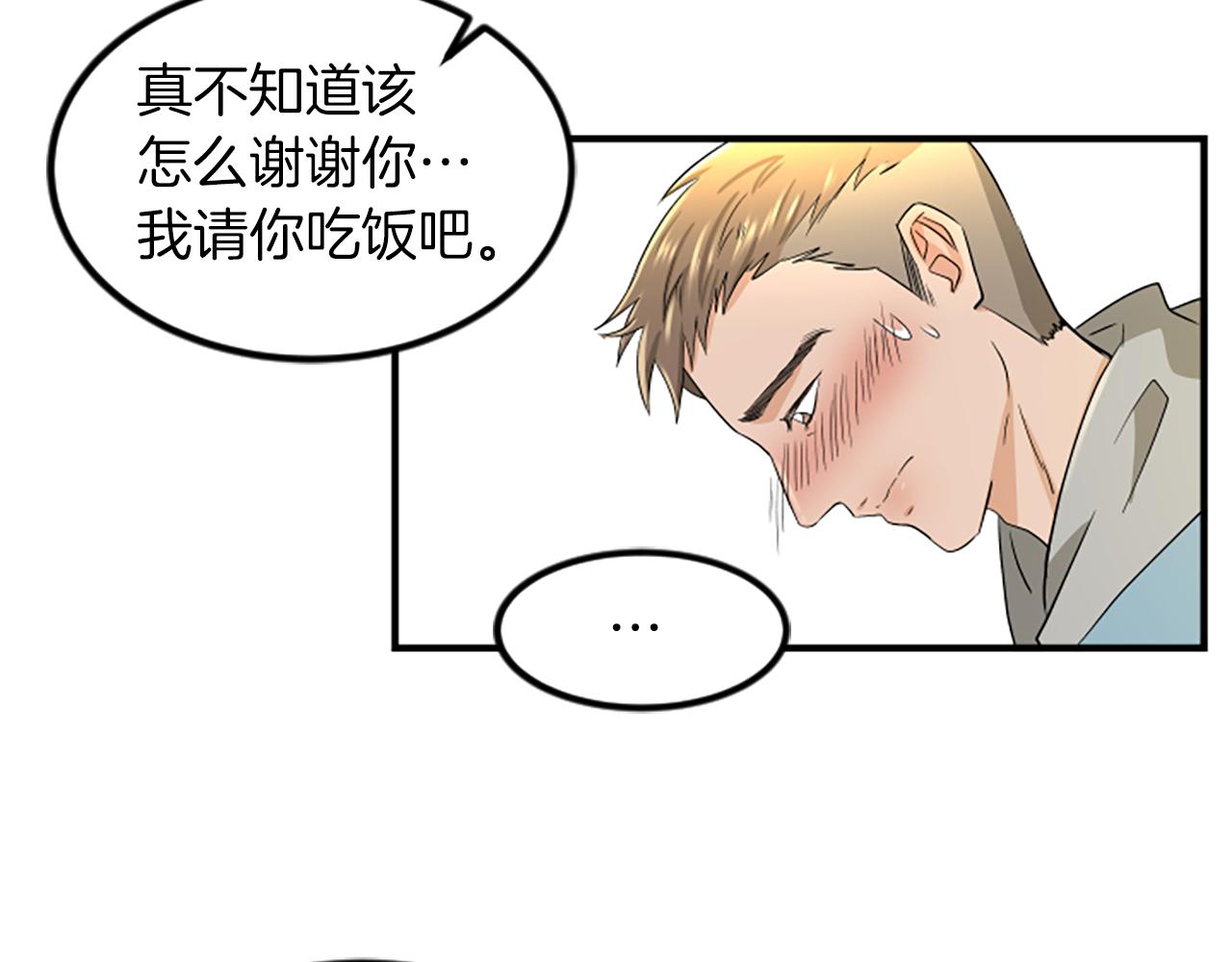 第3话 第一天45