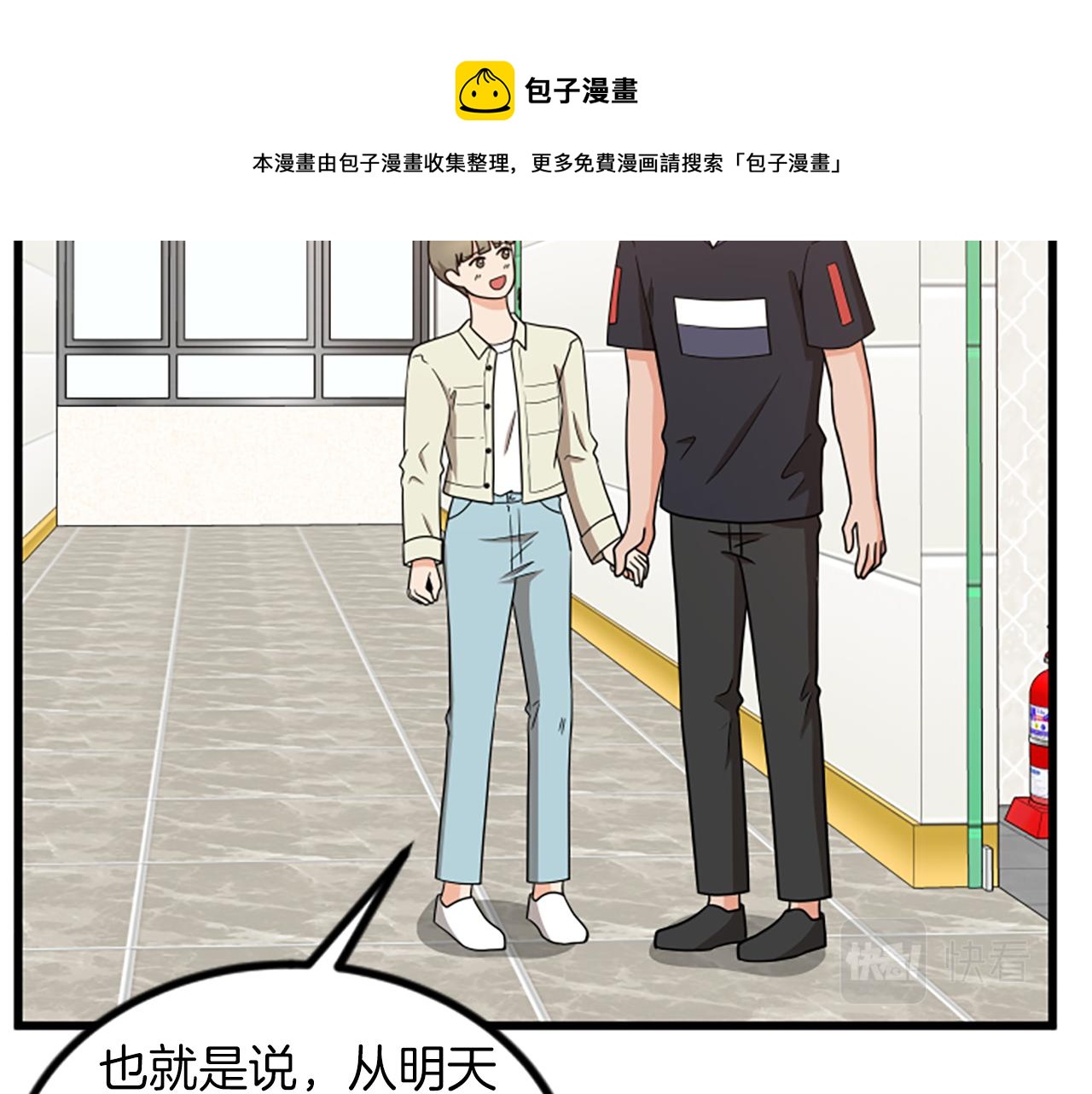 第65话 有小偷？53