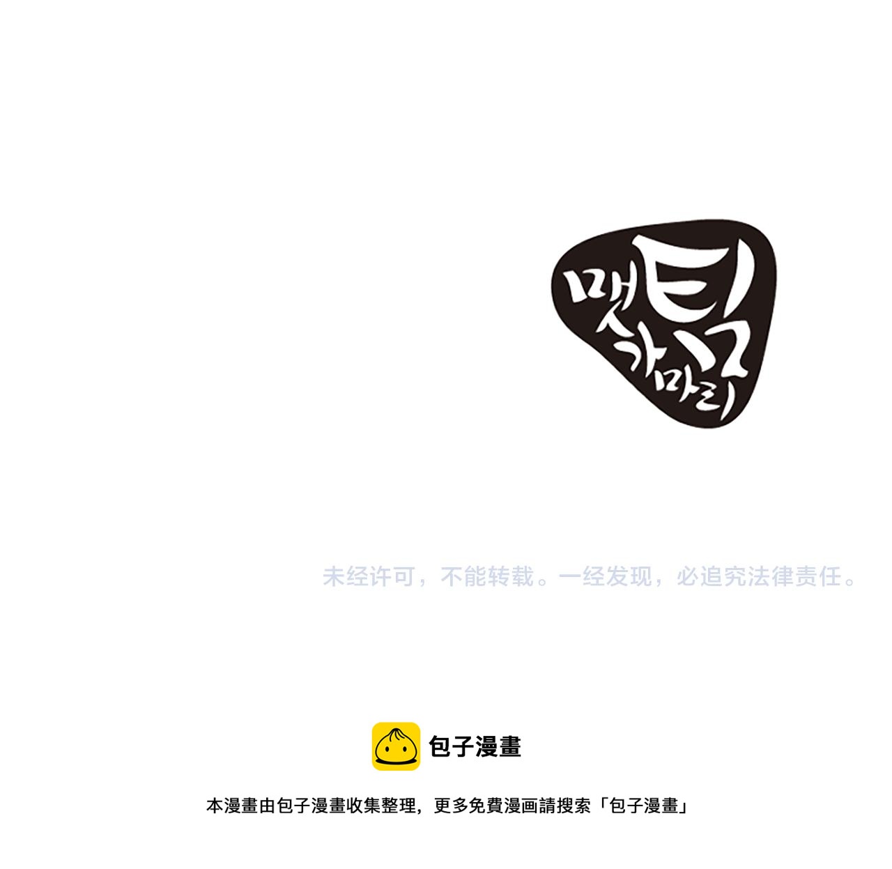 第65话 有小偷？102