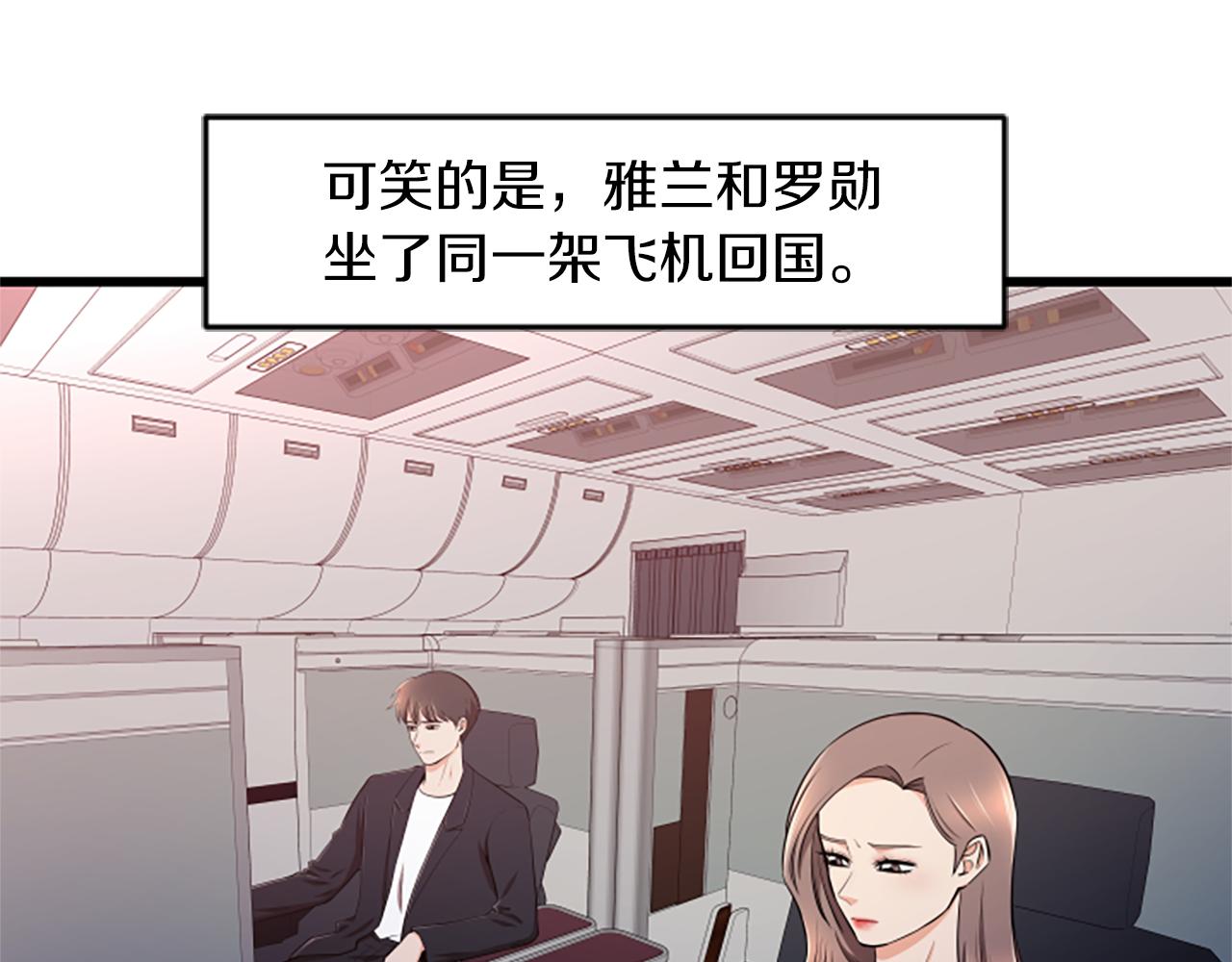 第53话 吵架了9