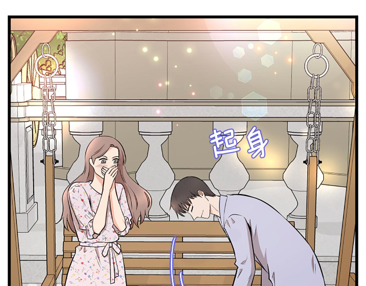 完结话 向幸福出发6