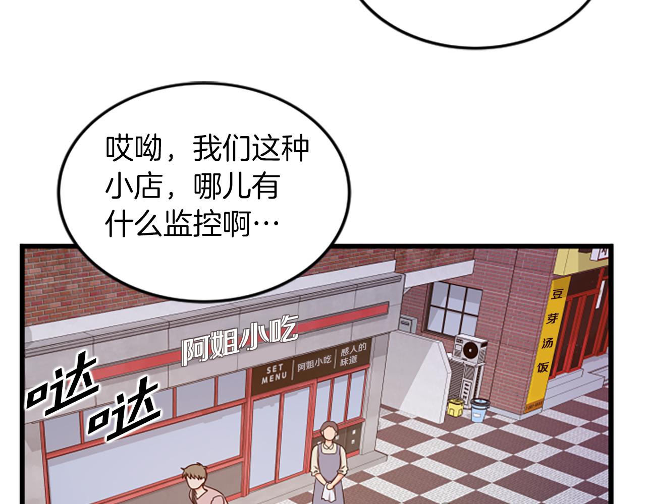 第38话 绑架72