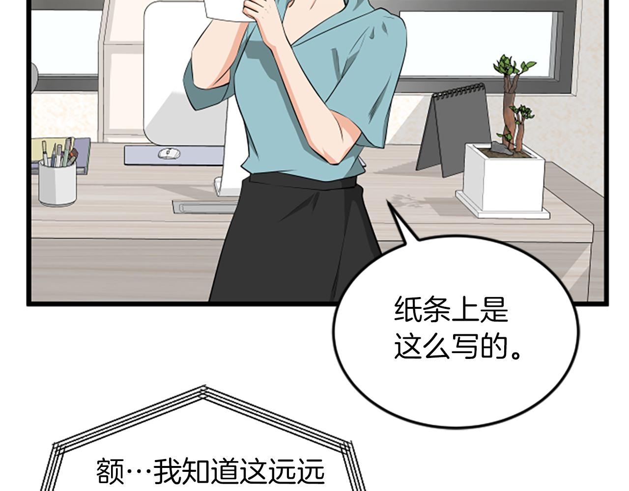 第61话 去哪儿15