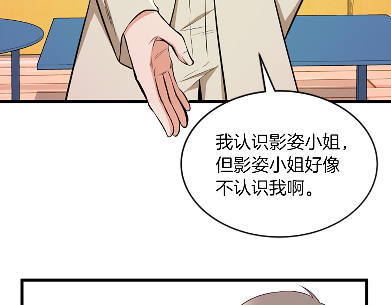 第42话 该怎麽回答65