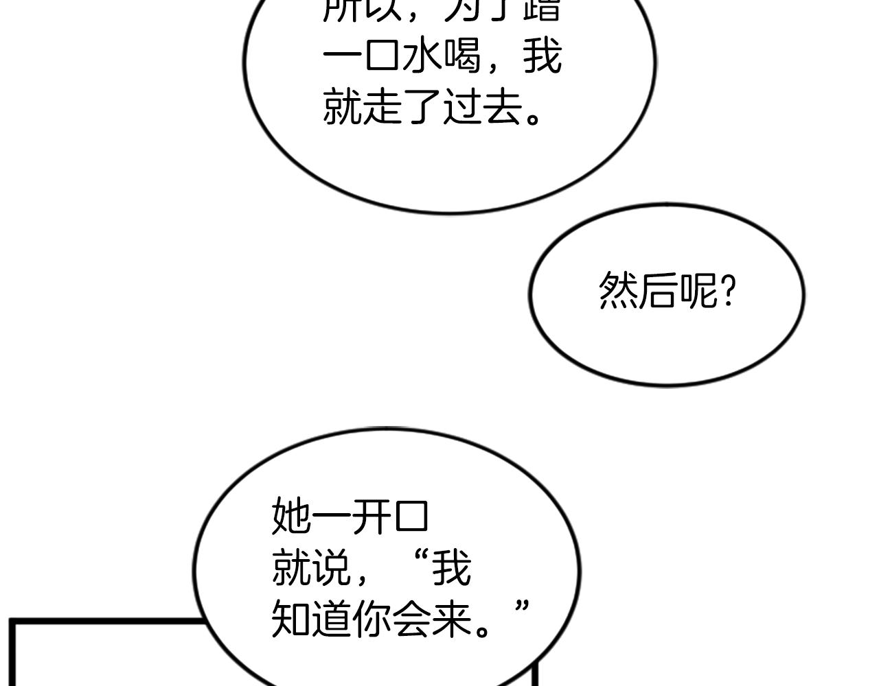 第35话 留下遗憾35