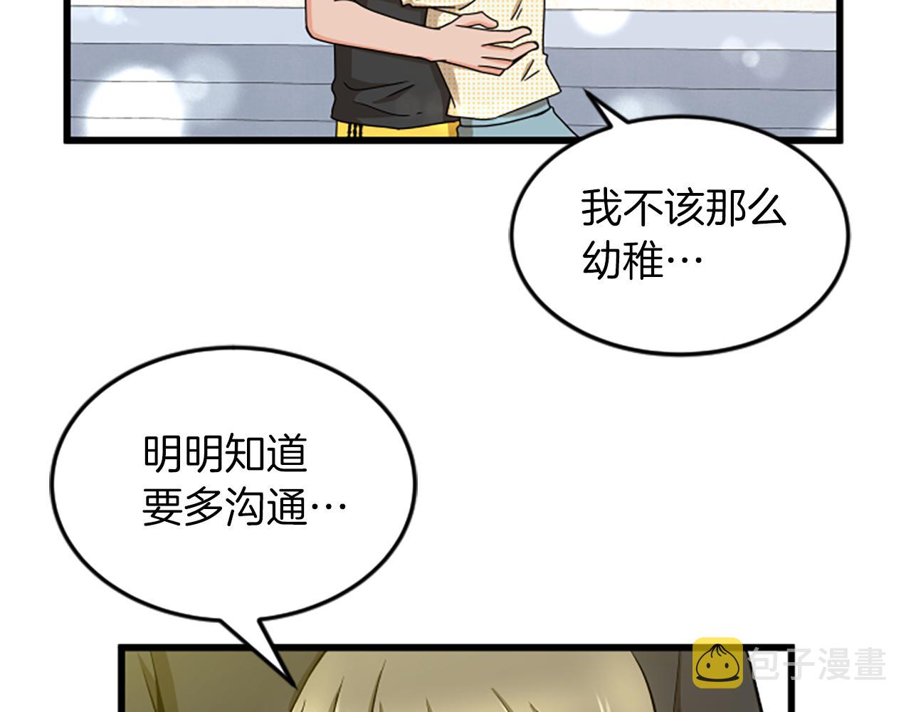 第37话 我的恋爱76