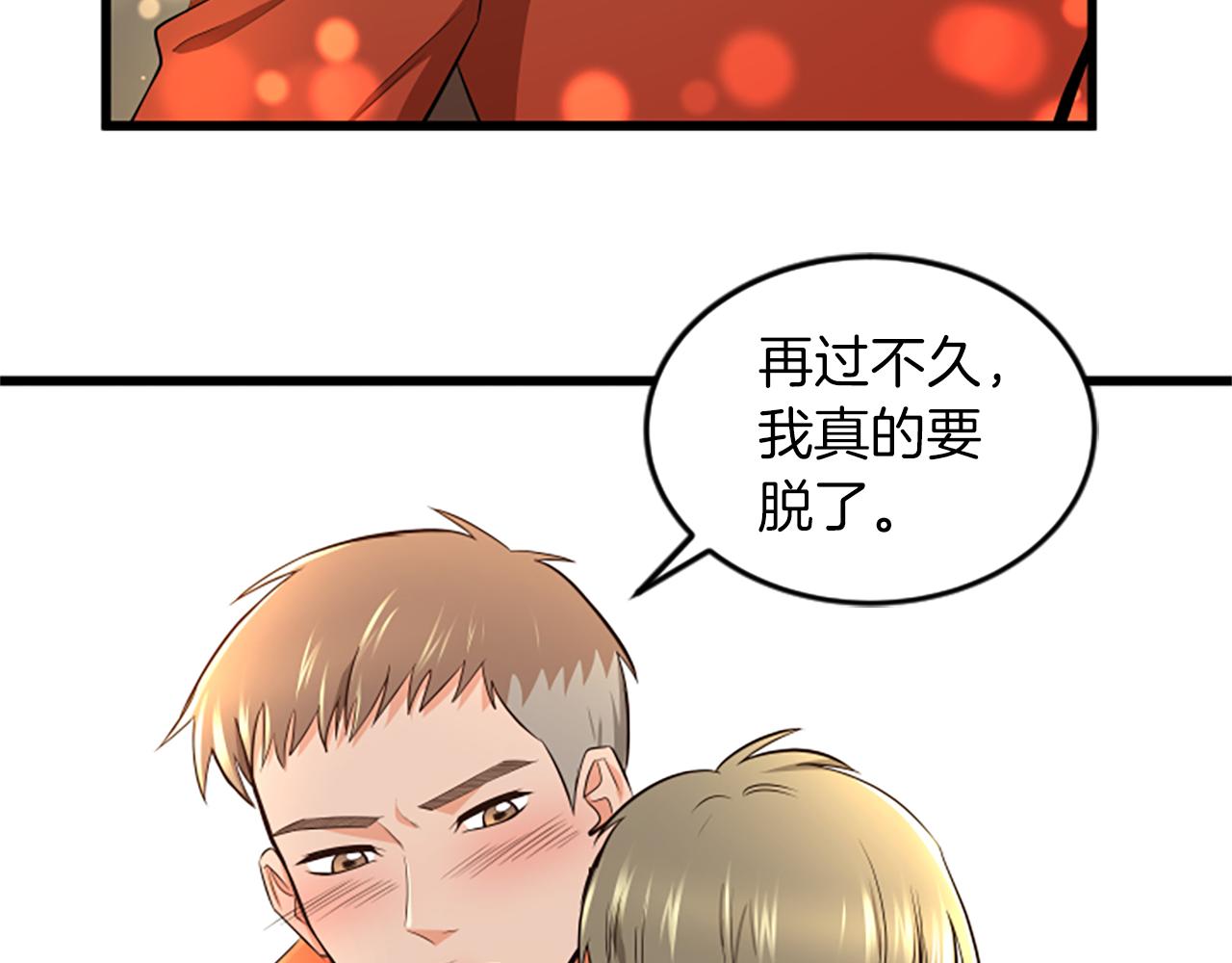 第49话 幸运69