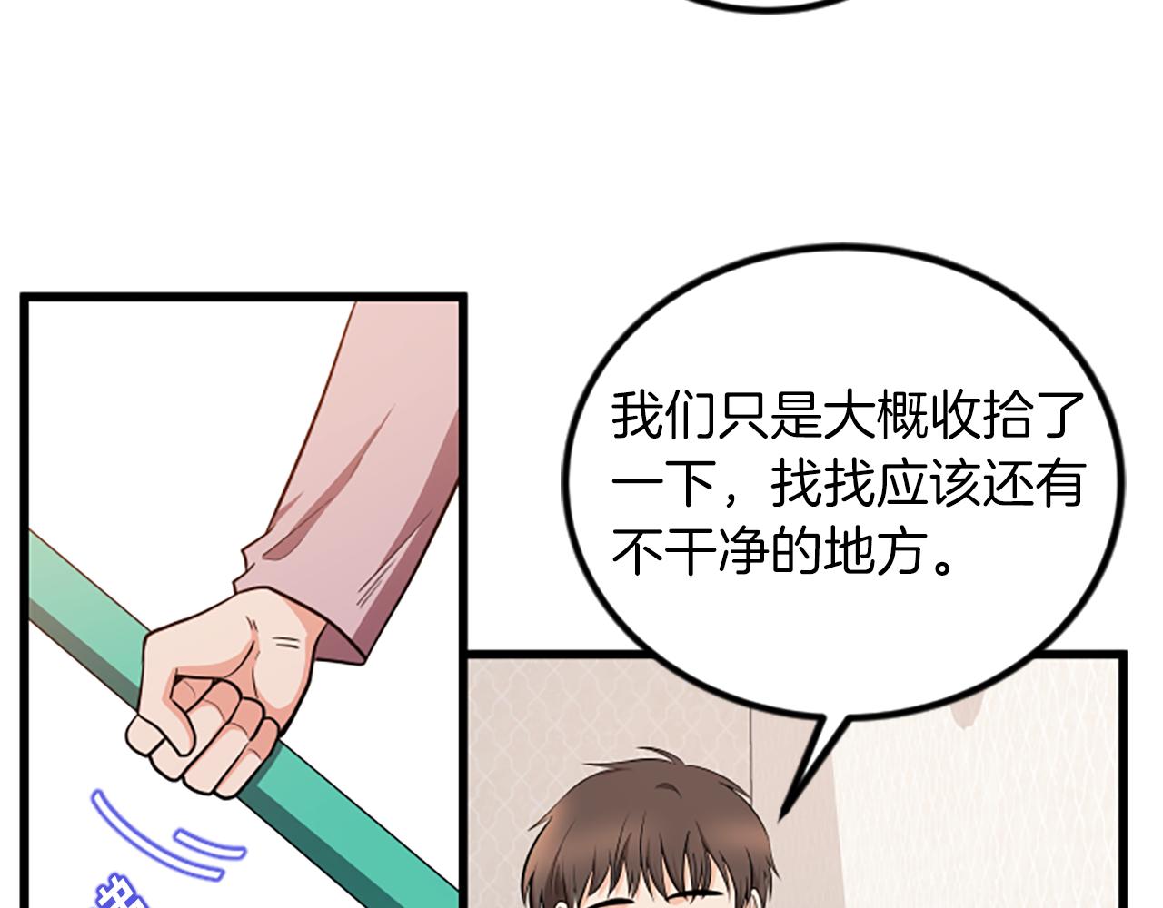 第65话 有小偷？34