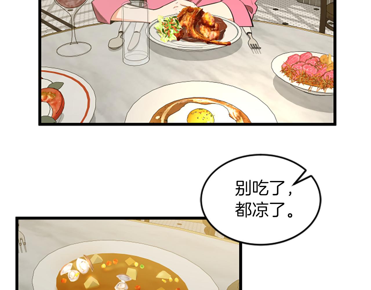 第50话 爲什麽笑了61