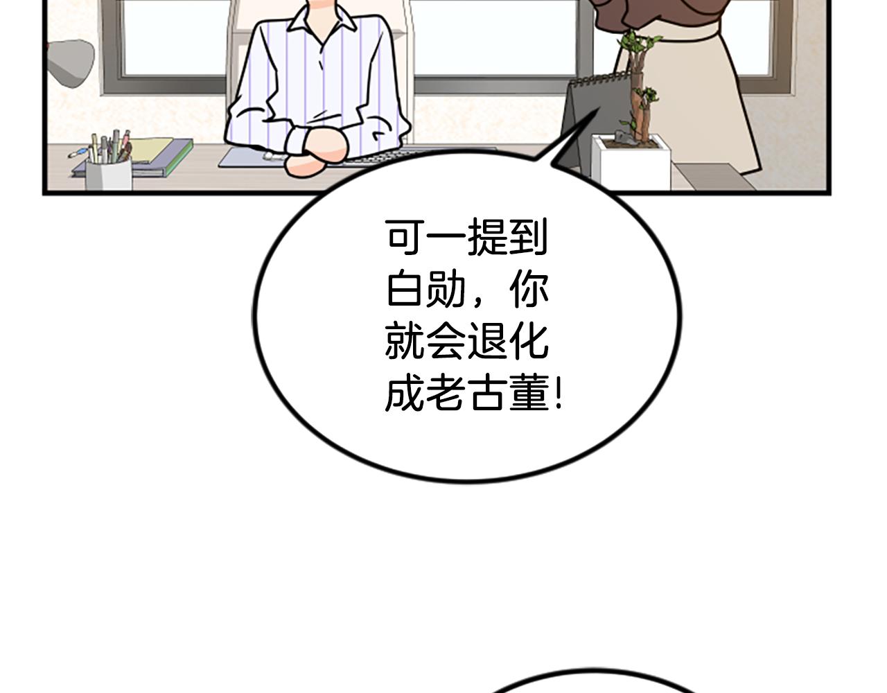 第4话 出轨53