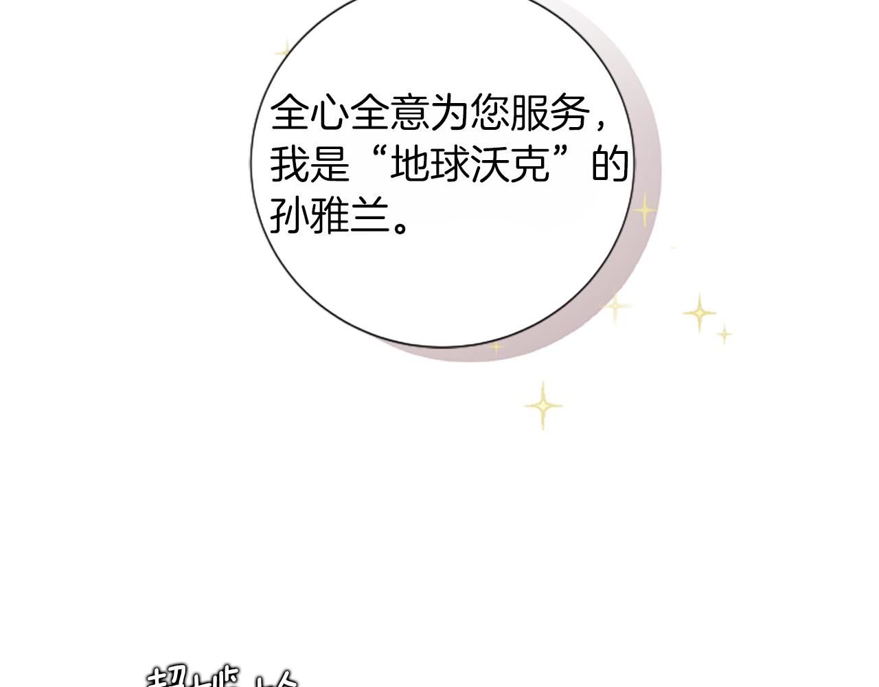 第1话 重要的日子137