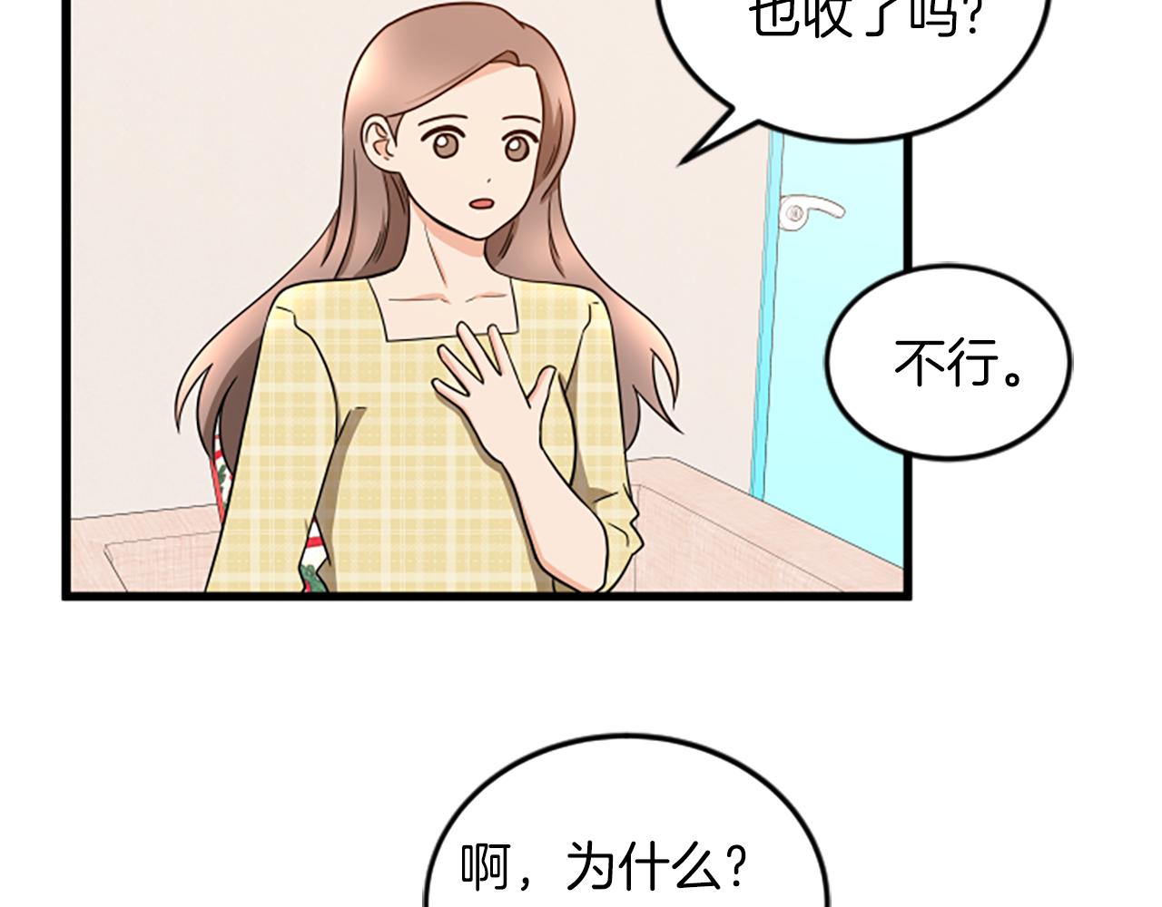 第57话 优惠吧80