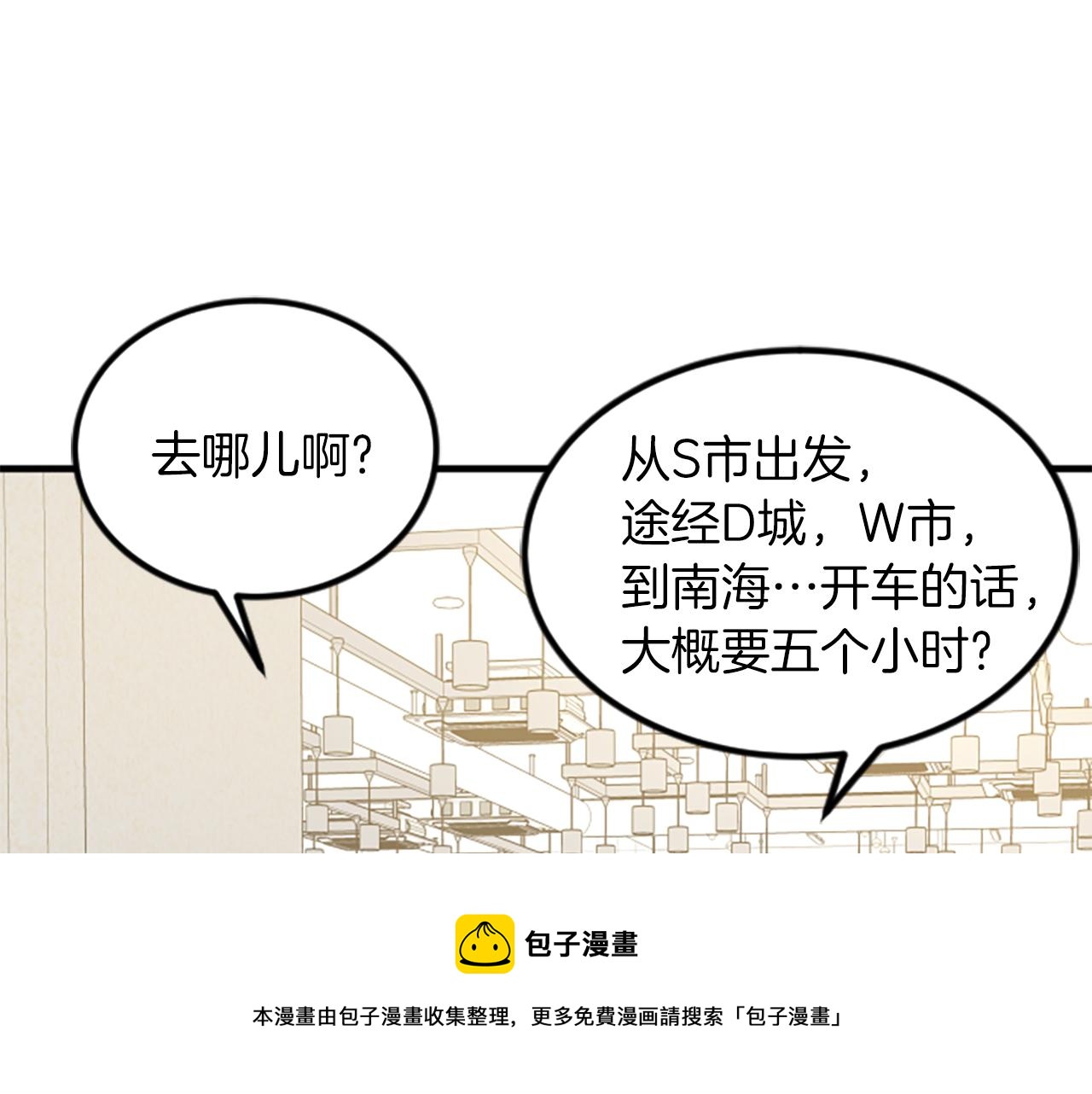 第13话 出差40