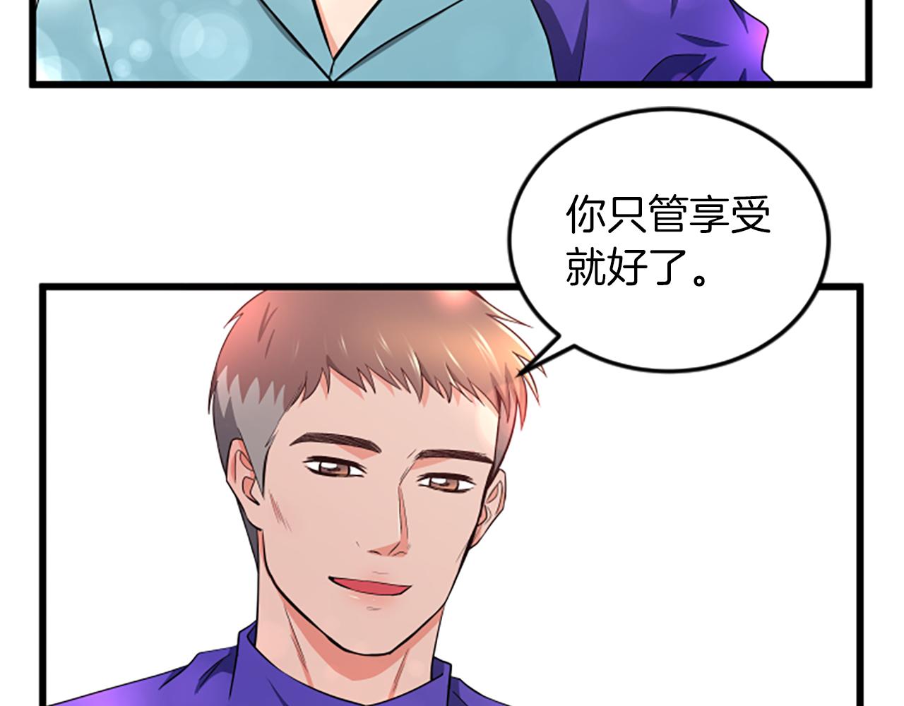 第59话 真的很喜欢68