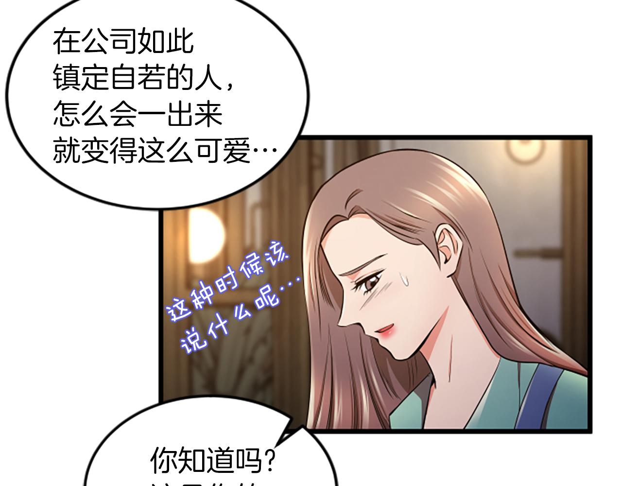 第46话 我们结婚吧82
