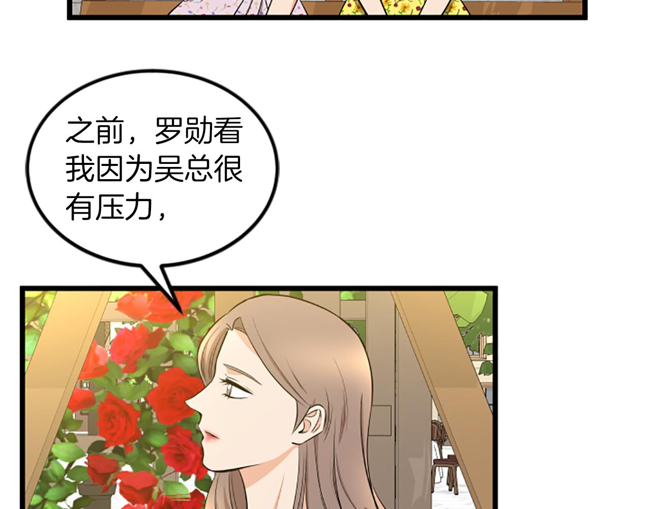 第66话 被求婚了！71