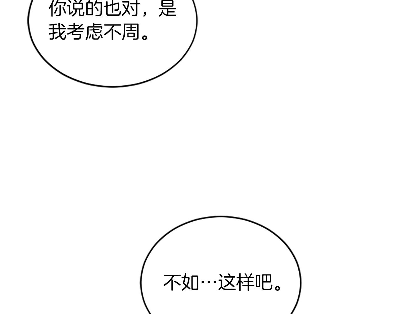 第2话 三个月86