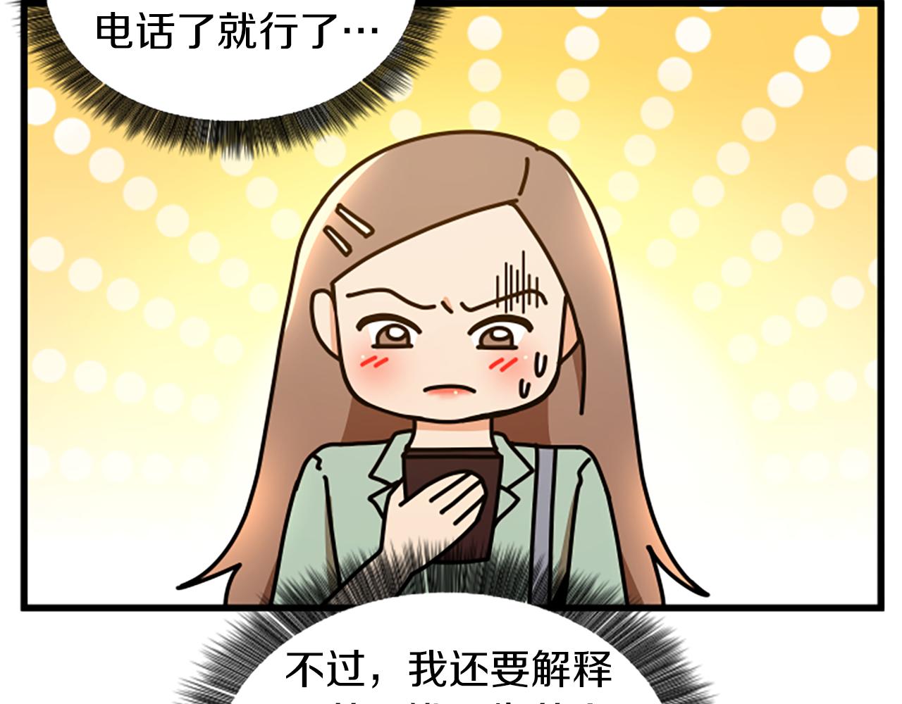 第47话 你也喜欢我11