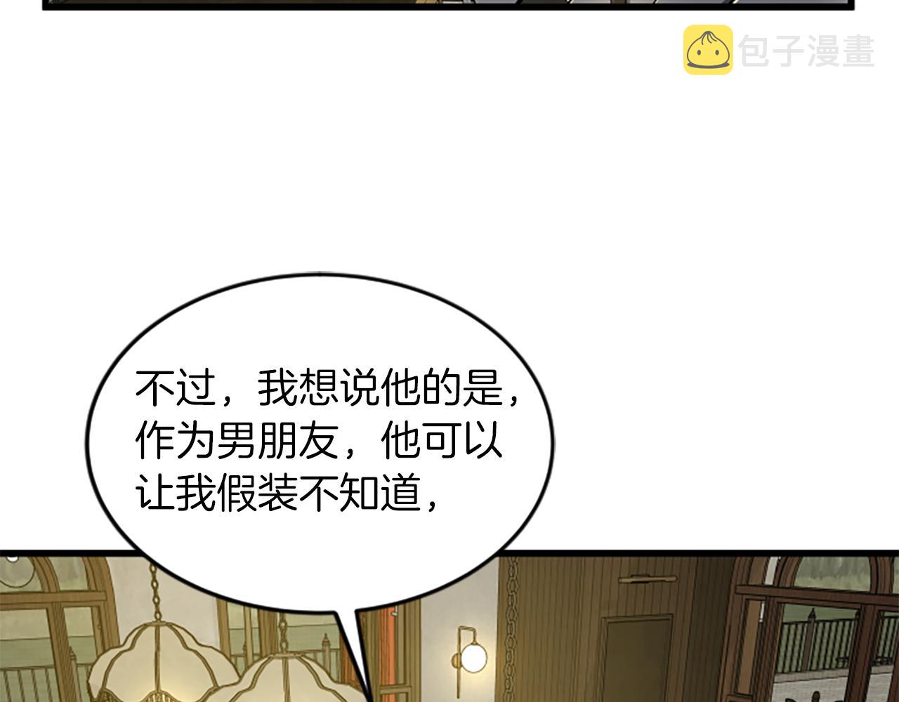 第44话 读懂别人69