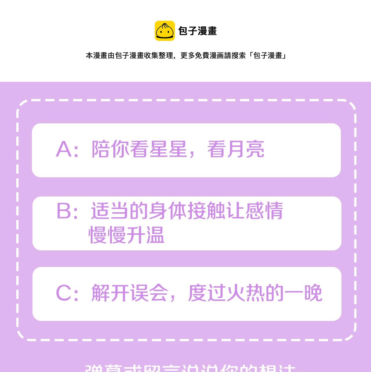 第3话 第一天108