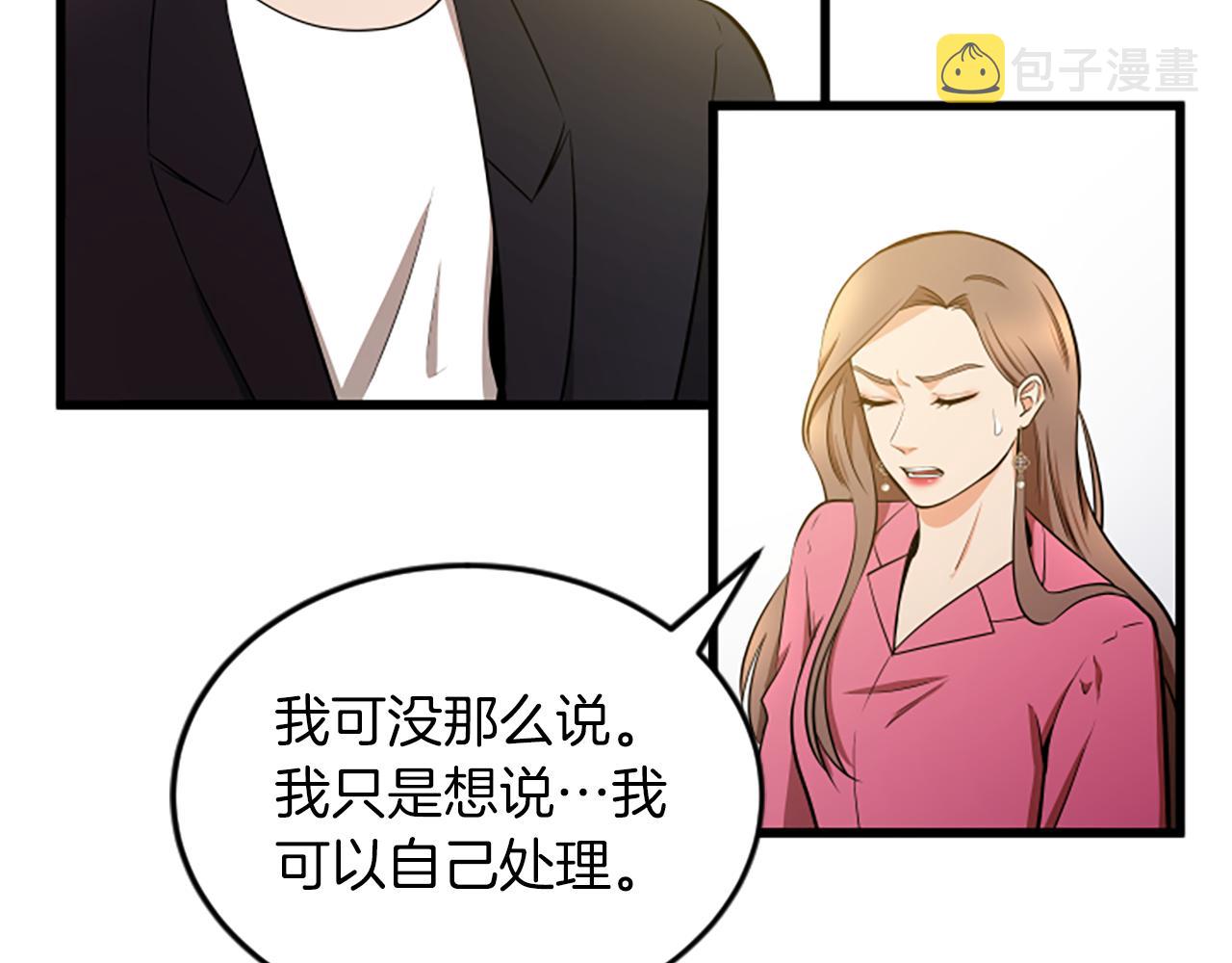 第52话 小题大做79