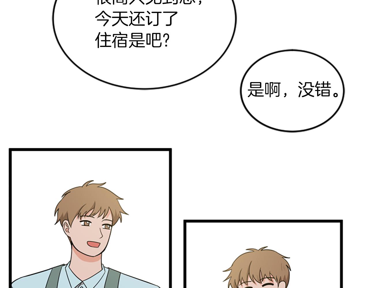 第60话 享受当下10