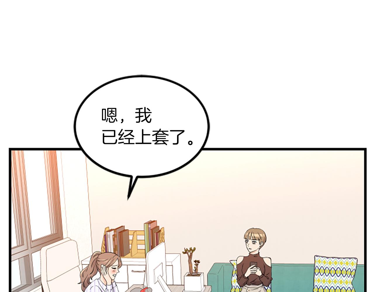 第7话 谈场恋爱9