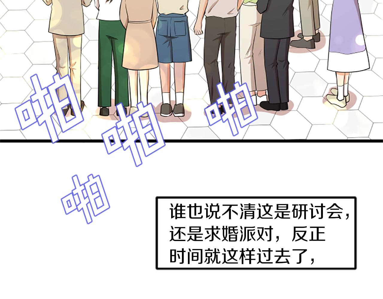 完结话 向幸福出发85